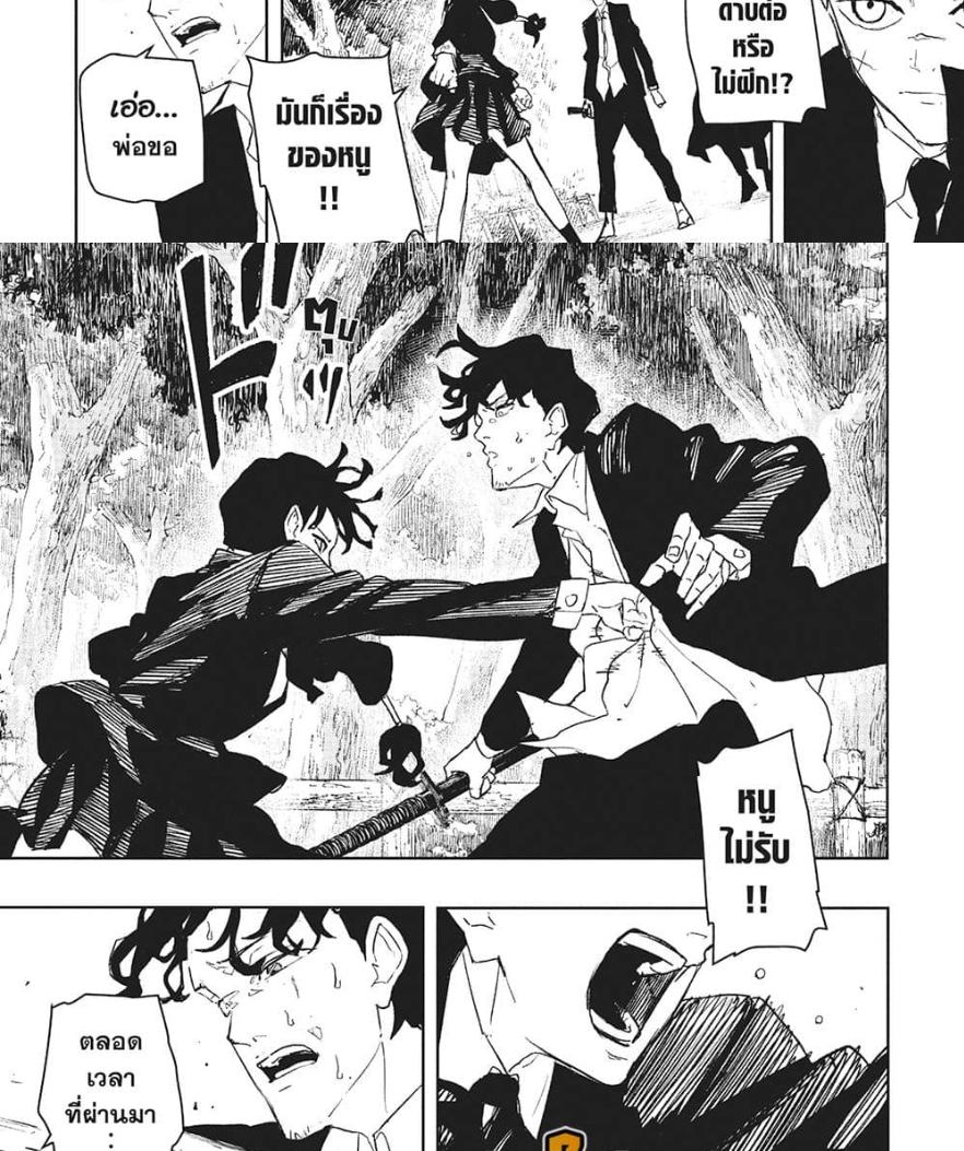 Kagurabachi Chap 86 - Next Chap 87