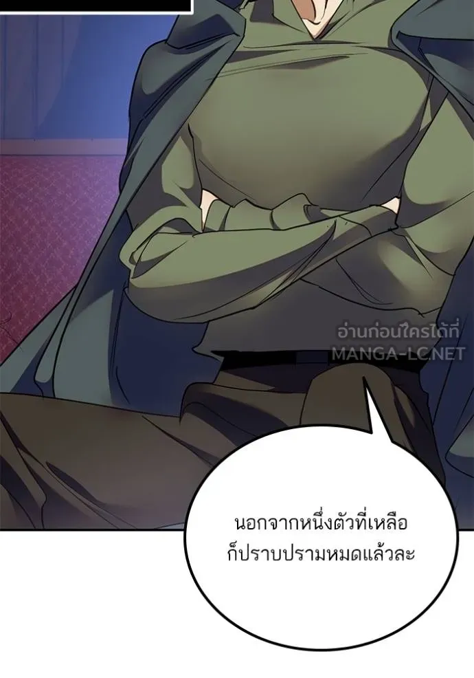 Return to Player Chap 183 - Next Chap 184