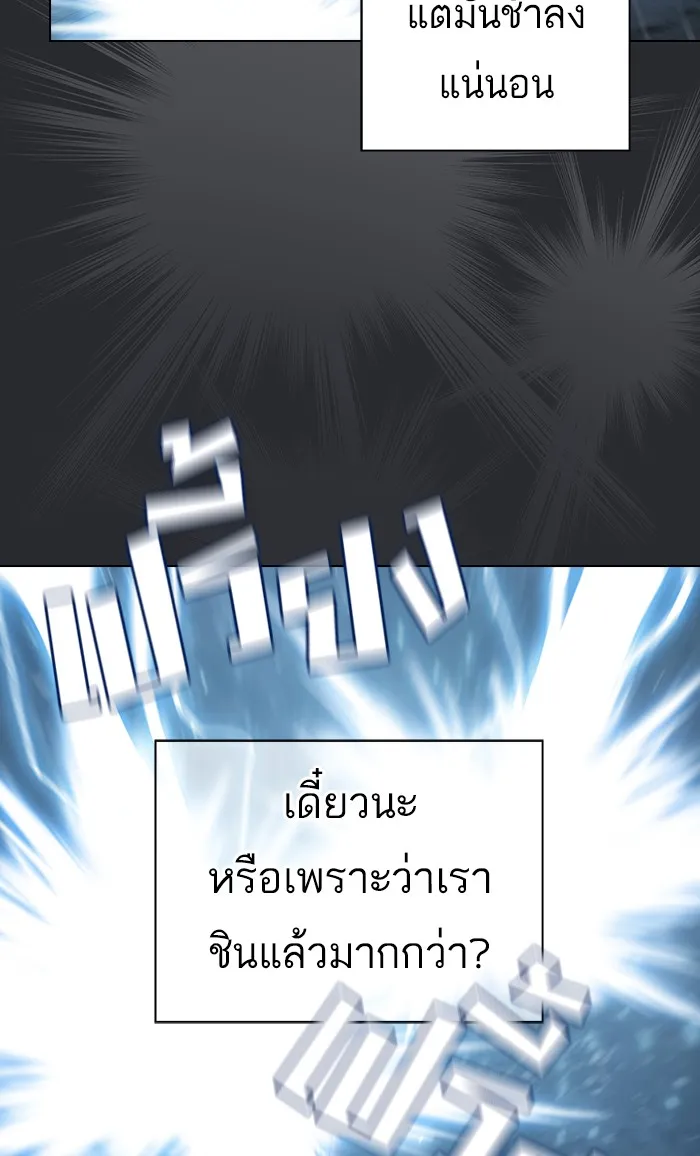 The Tutorial Tower of the Advanced Player – ผู้เล่นขั้นเทพแห่งหอคอยฝึกสอน Chap 104 - Next Chap 105