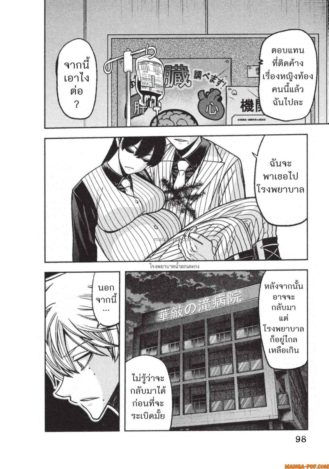 Tougen Anki Chap 137 - Next Chap 138