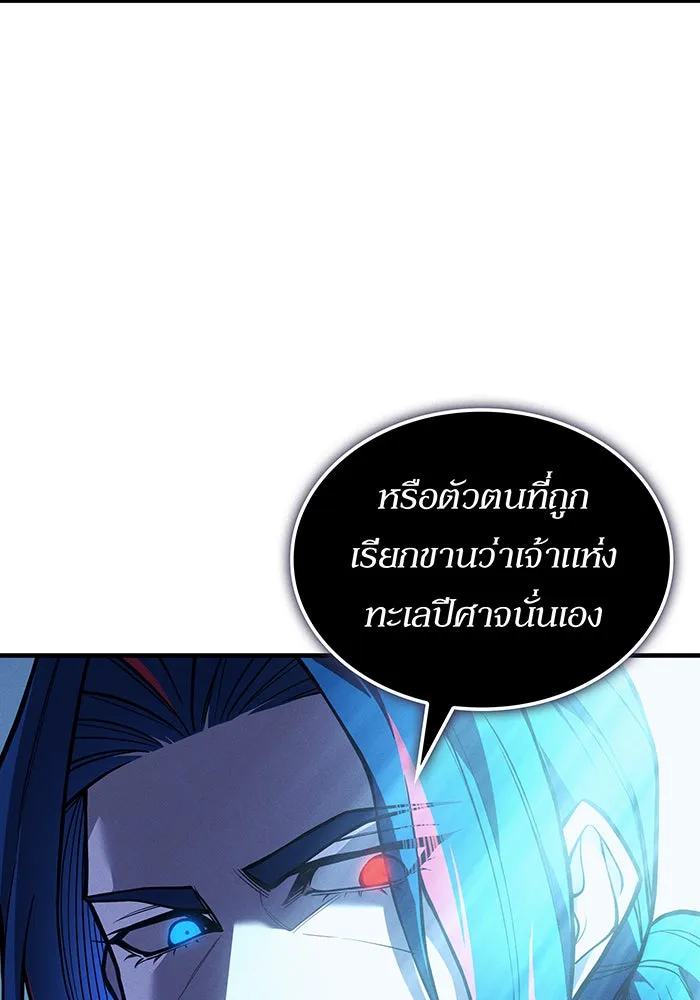 Regressing With the King’s Power – เกิดใหม่พร้อมพลังแห่งราชัน Chap 115 - Next Chap 116