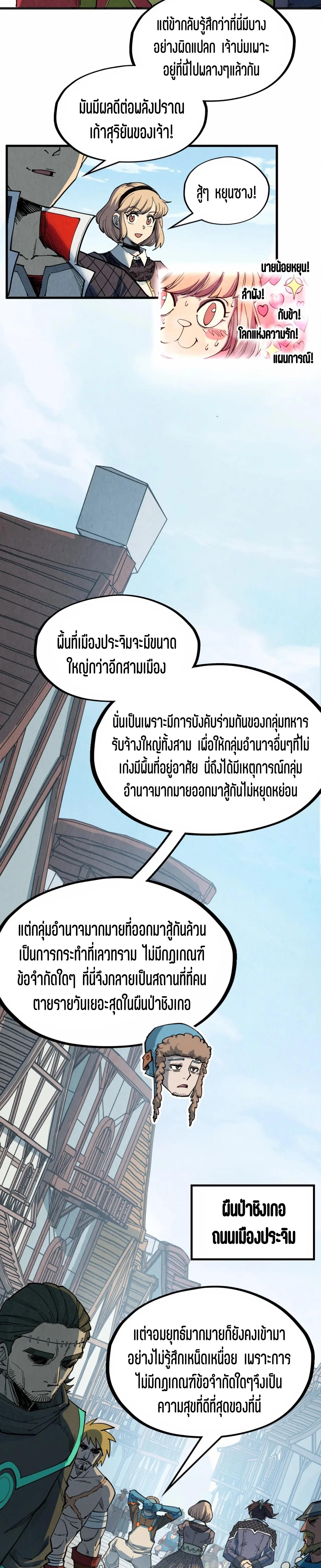 The Eternal Supreme Chap 304 - Next Chap 305