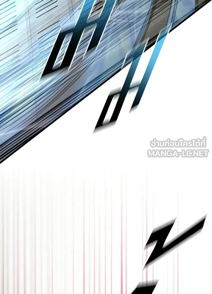Villain To Kill Chap 204 - Next Chap 205