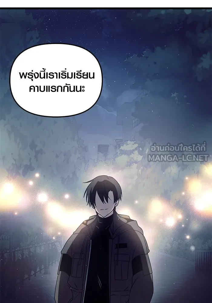 I Obtained a Mythic Item – พลิกชะตาคว้าไอเทมระดับเทพ Chap 30 - Next Chap 31