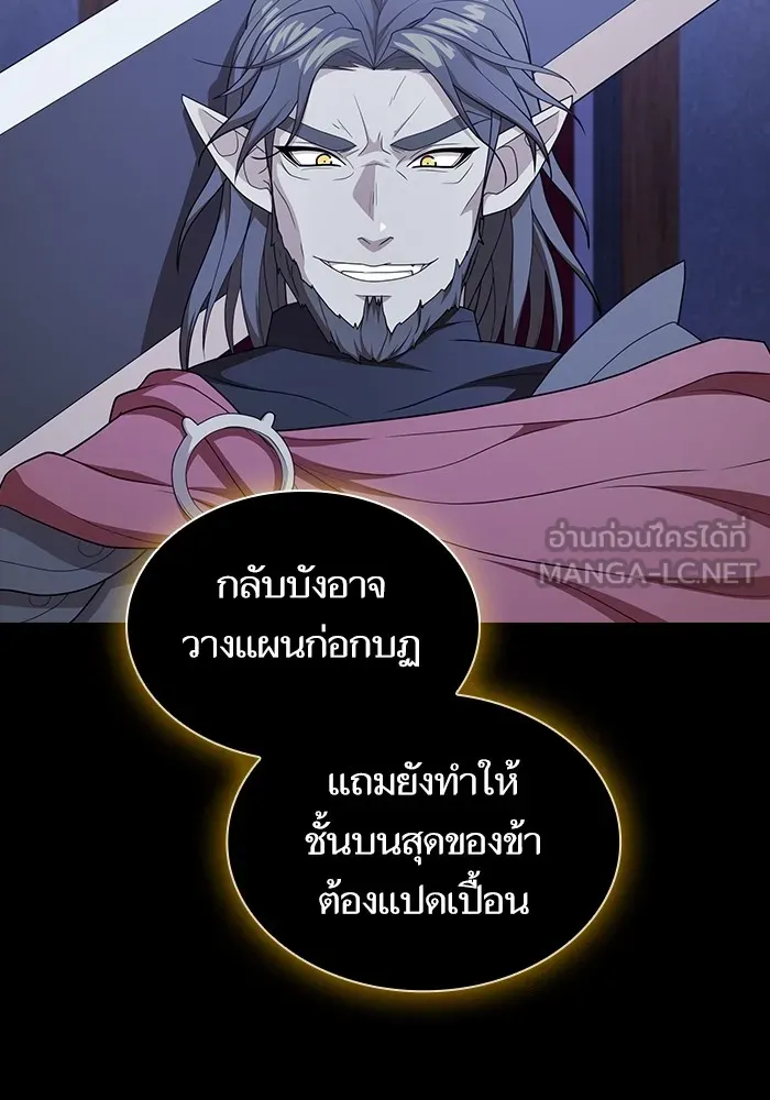 The Tutorial Tower of the Advanced Player – ผู้เล่นขั้นเทพแห่งหอคอยฝึกสอน Chap 162 - Next Chap 163