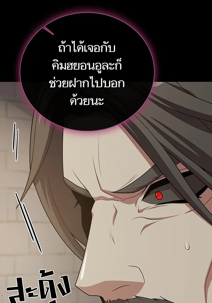 The Tutorial Tower of the Advanced Player – ผู้เล่นขั้นเทพแห่งหอคอยฝึกสอน Chap 193 - Next Chap 194