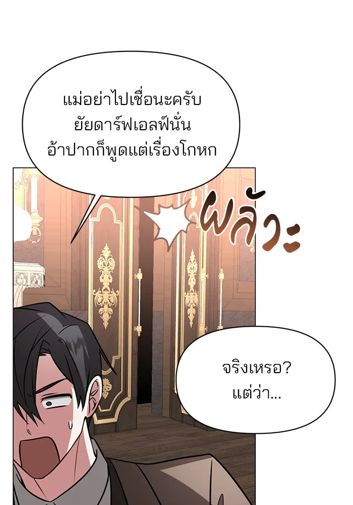 The Academy Is Doomed Chap 75 - Next Chap 76
