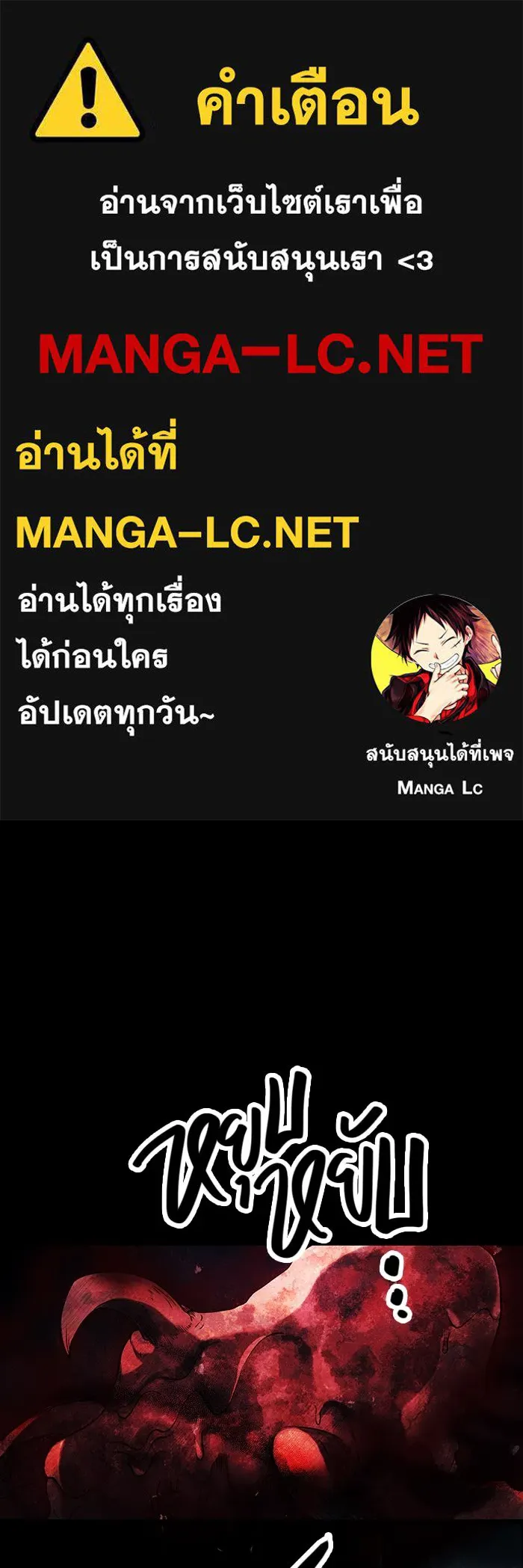 I Obtained a Mythic Item – พลิกชะตาคว้าไอเทมระดับเทพ Chap 46 - Next Chap 47