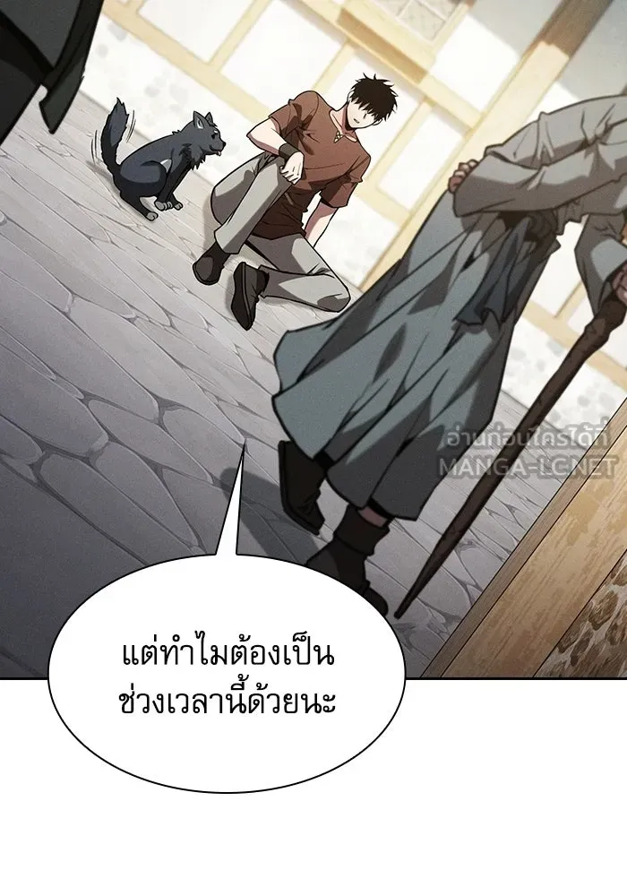 Academy’s Genius Swordmaster – นักดาบอัจฉริยะจากอะคาเดมี Chap 122 - Next Chap 123
