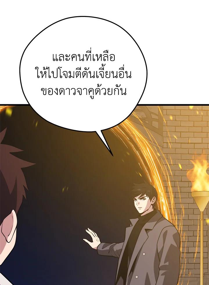 Seoul Station’s Necromancer Chap 88 - Next Chap 89