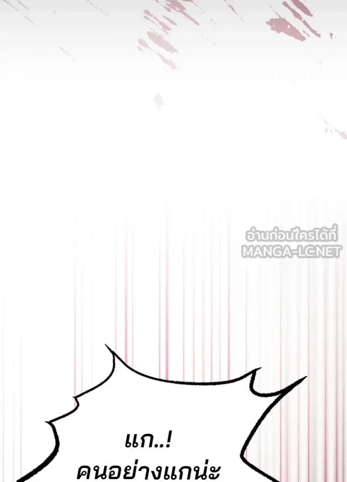 Villain To Kill Chap 189 - Next Chap 190