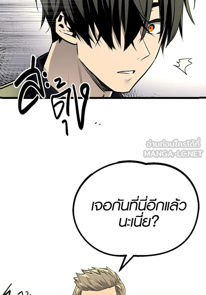 I Obtained a Mythic Item – พลิกชะตาคว้าไอเทมระดับเทพ Chap 1 - Next Chap 2