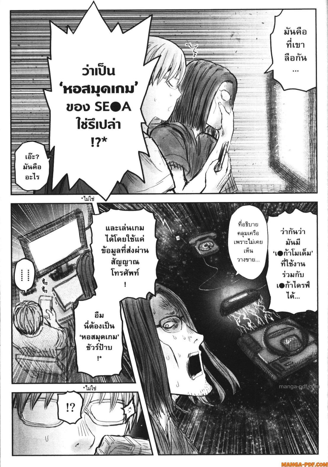 Isekai Ojisan Chap 50 - Next Chap 51