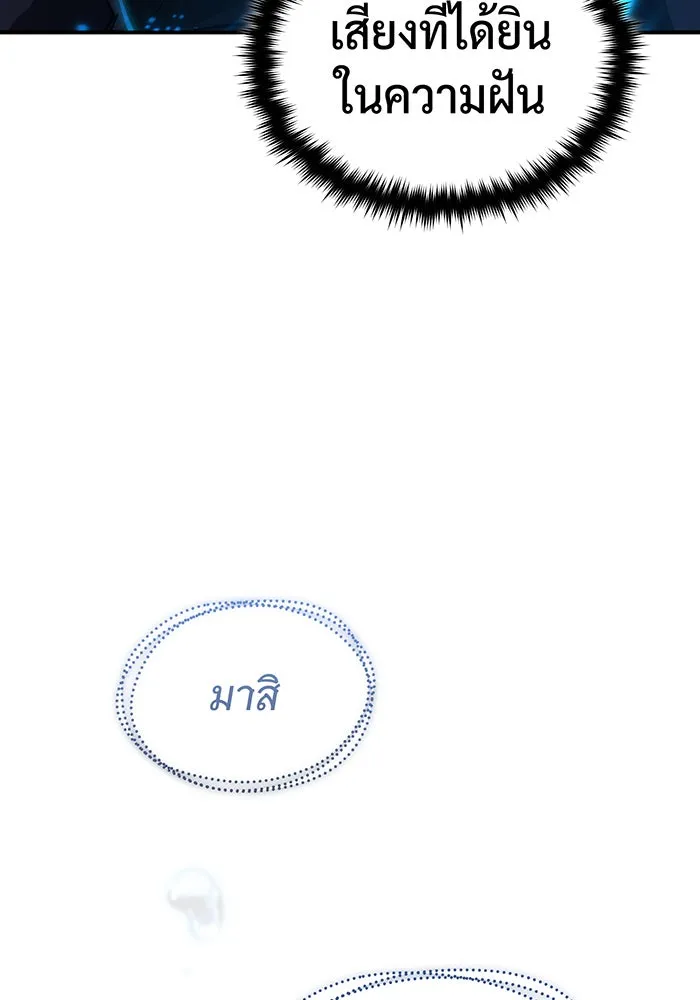 The Dark Magician Transmigrates After 66666 Years – จอมเวทเกิดใหม่ในรอบ 66666 ปี Chap 96 - Next Chap 97