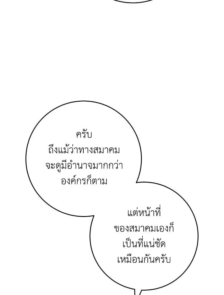 The Hero Returns Chap 112 - Next Chap 113