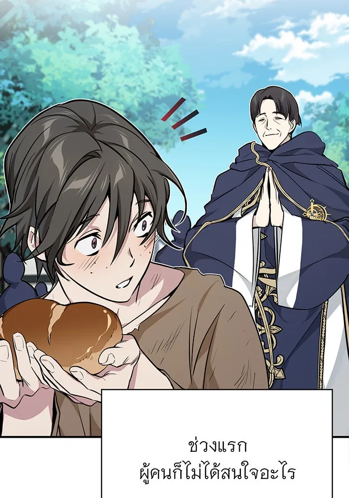 The Dark Magician Transmigrates After 66666 Years – จอมเวทเกิดใหม่ในรอบ 66666 ปี Chap 15 - Next Chap 16