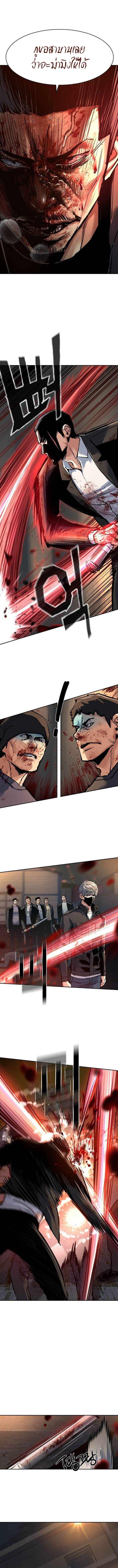Mercenary Enrollment Chap 263 - Next Chap 264