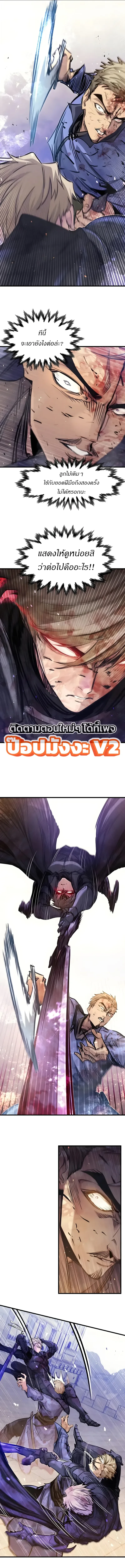 The Regressed Mercenary’s Machinations Chap 103 - Next Chap 104