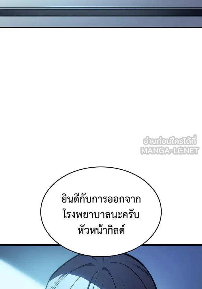 Regressing With the King’s Power – เกิดใหม่พร้อมพลังแห่งราชัน Chap 41 - Next Chap 42