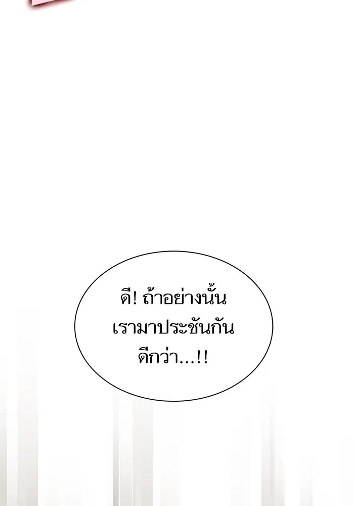 The Tutorial Tower of the Advanced Player – ผู้เล่นขั้นเทพแห่งหอคอยฝึกสอน Chap 194 - Next Chap 195