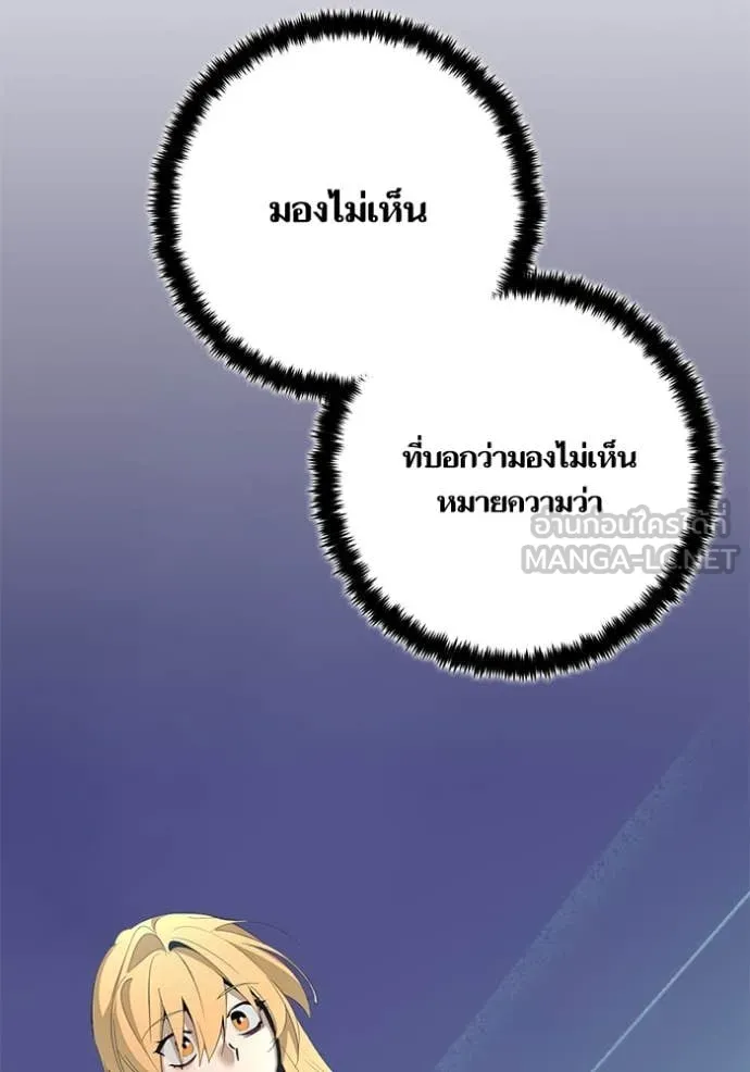 Return to Player Chap 212 - Next Chap 213