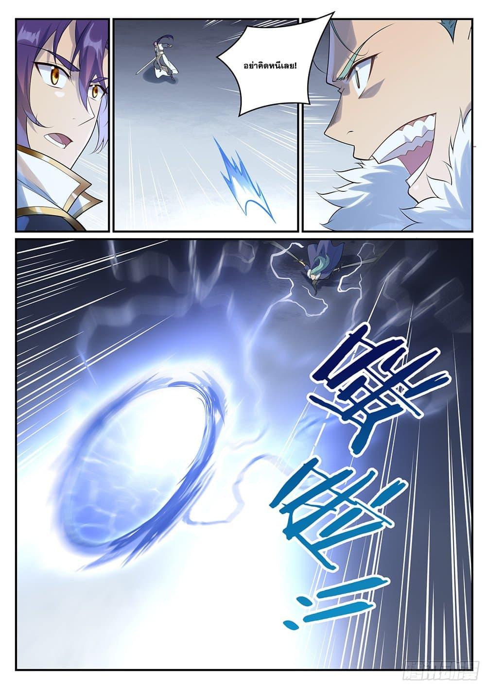 Bailian Chengshen Chap 996 - Next Chap 997