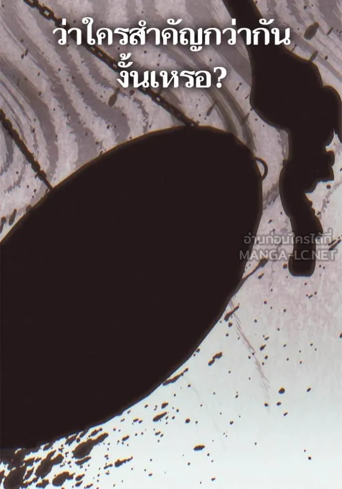 Return to Player Chap 197 - Next Chap 198