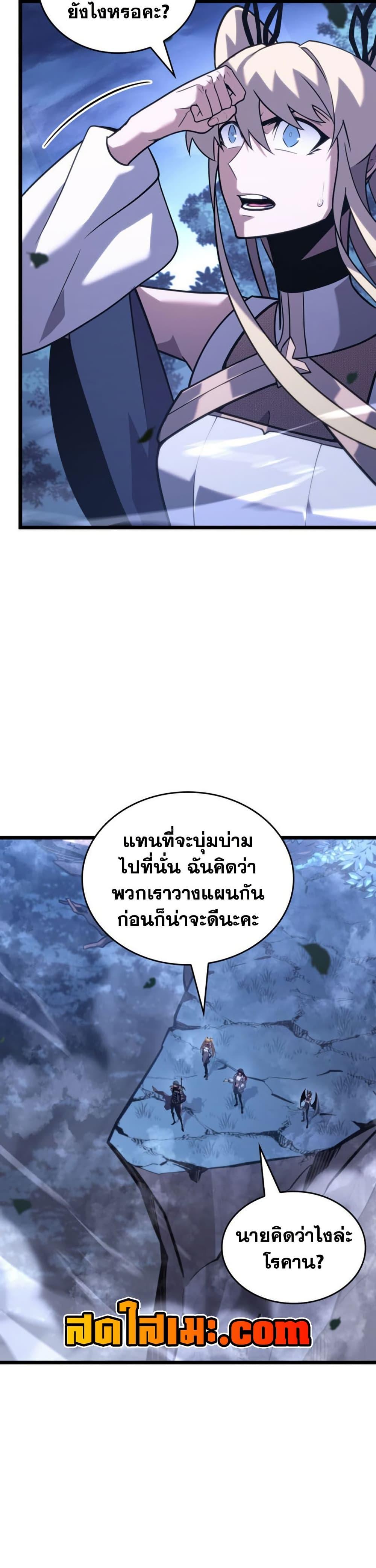 Return of the SSS-Class Ranker Chap 176 - Next Chap 177