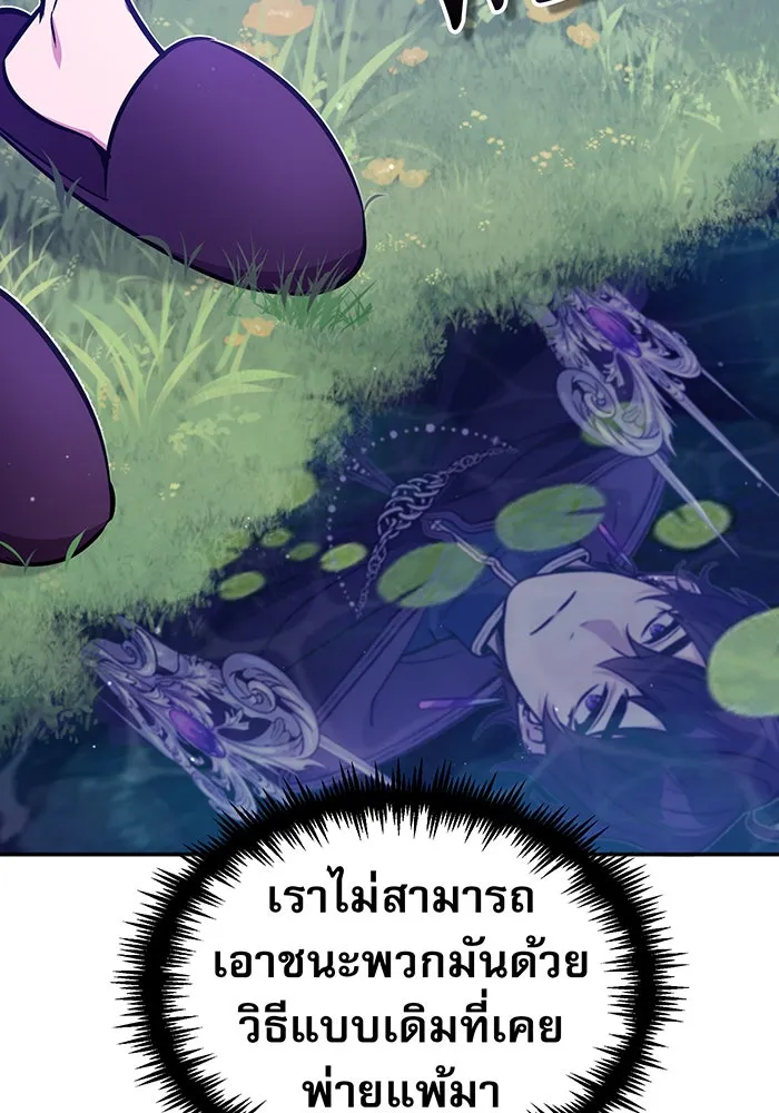 The Dark Magician Transmigrates After 66666 Years – จอมเวทเกิดใหม่ในรอบ 66666 ปี Chap 41 - Next Chap 42