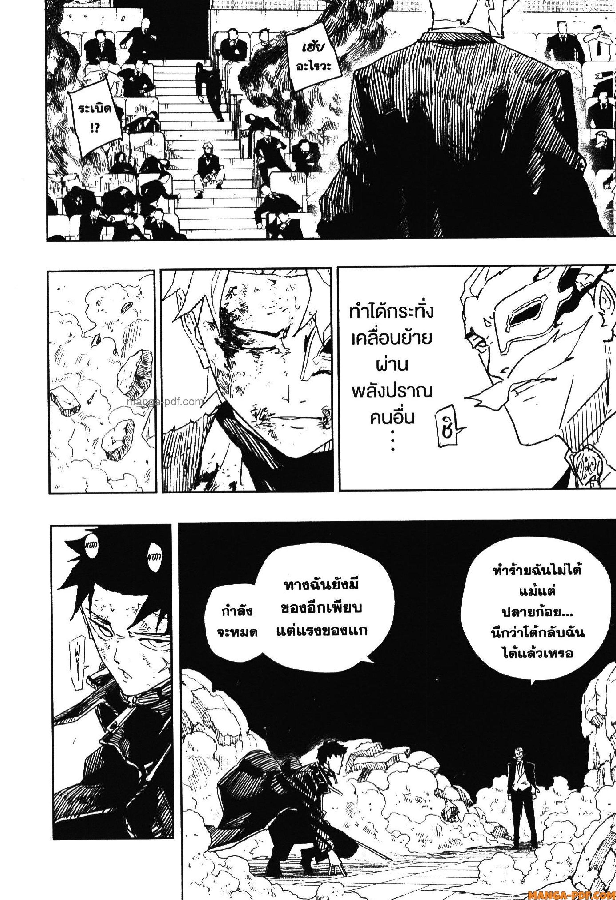 Kagurabachi Chap 38 - Next Chap 39