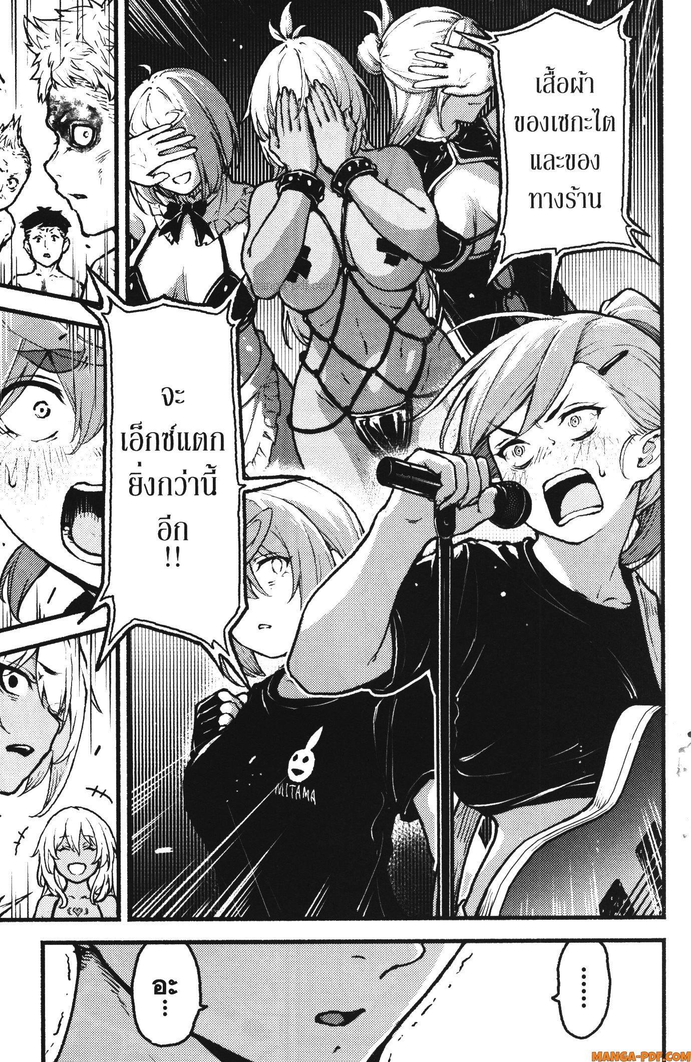 Kaminaki Sekai no Kamisama Katsudou – โลกนี้ โลกหน้า ข้าก็เป็นพระเจ้า Chap 35 - Next Chap 36