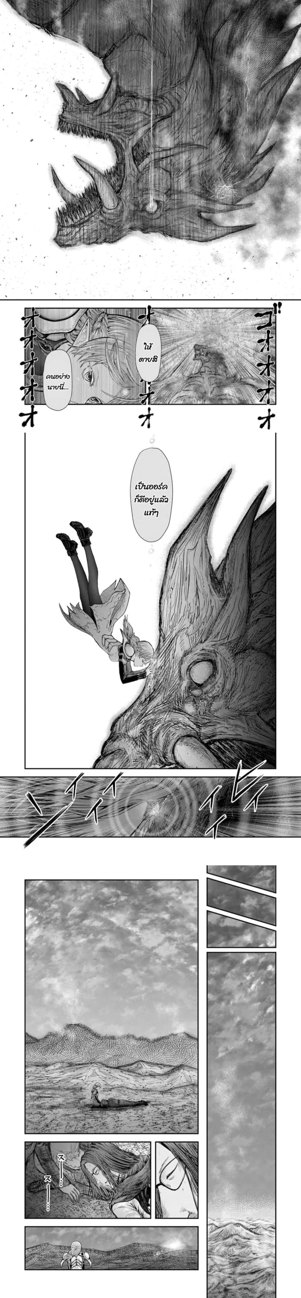 Isekai Ojisan Chap 23 - Next Chap 24