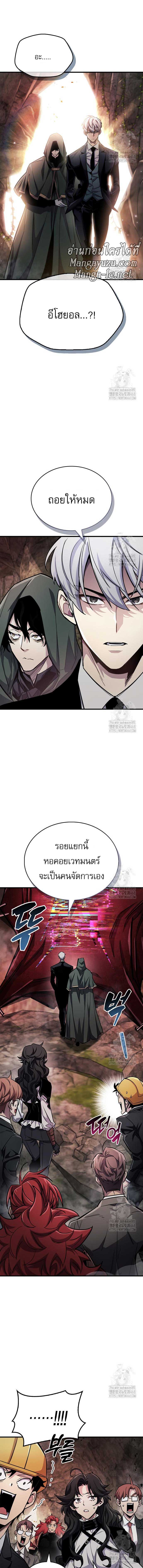 The Player Hides His Past Chap 61 - Next Chap 62