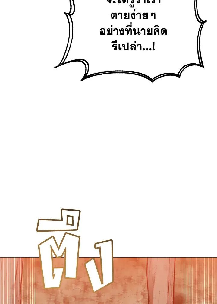 The Max Level Hero has Returned! Chap 186 - Next Chap 187