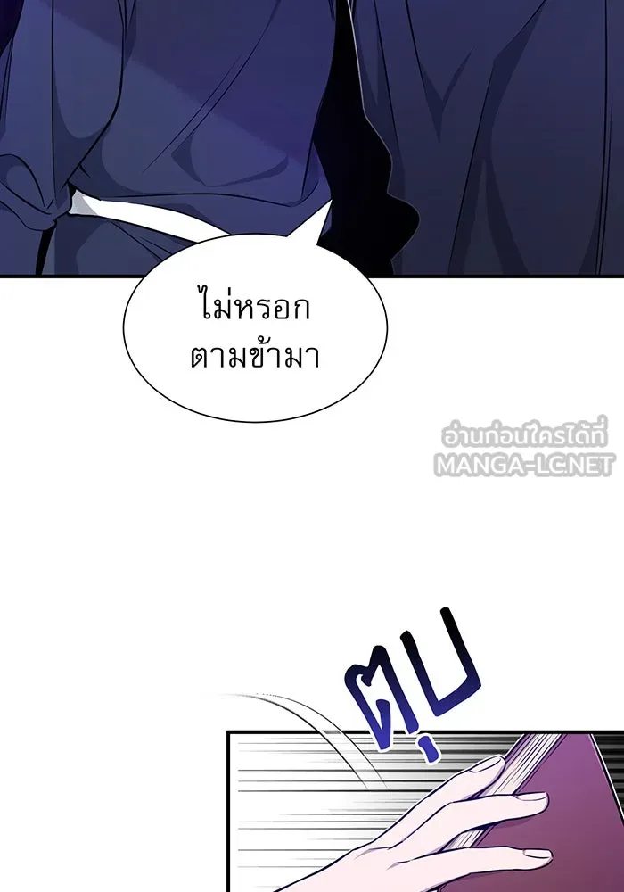 The Dark Magician Transmigrates After 66666 Years – จอมเวทเกิดใหม่ในรอบ 66666 ปี Chap 17 - Next Chap 18