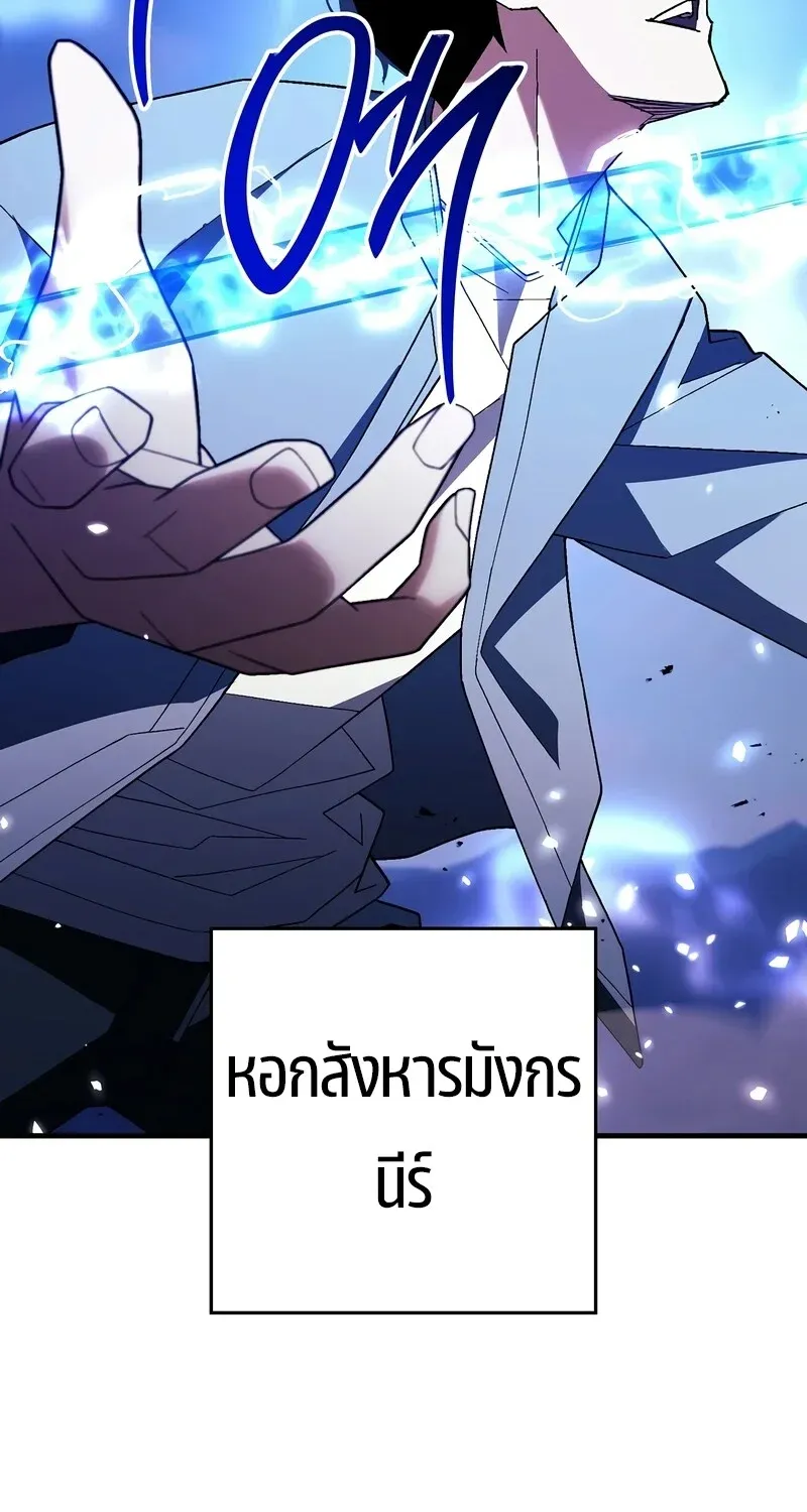The Hero Returns Chap 121 - Next Chap 122