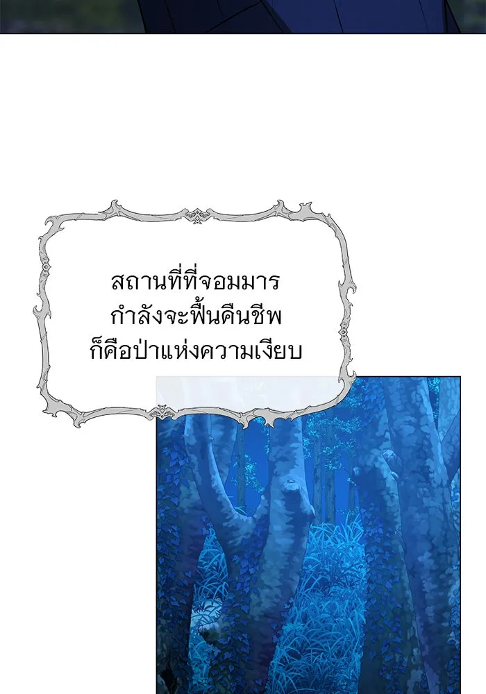 The Academy Is Doomed Chap 87 - Next Chap 88