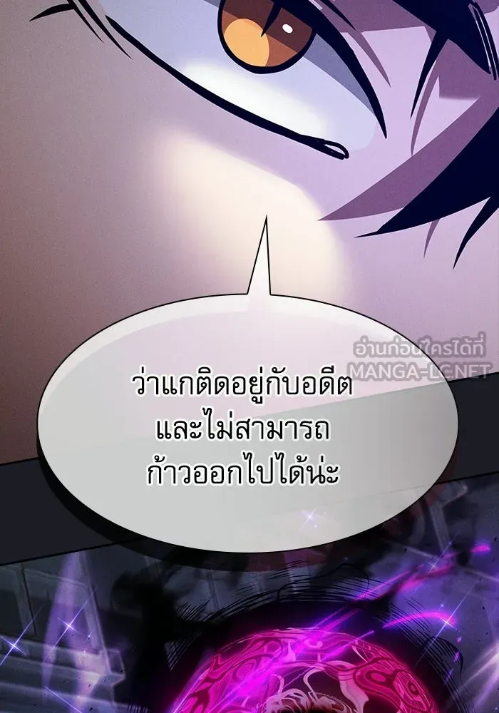 Academy’s Genius Swordmaster – นักดาบอัจฉริยะจากอะคาเดมี Chap 123 - Next Chap 124