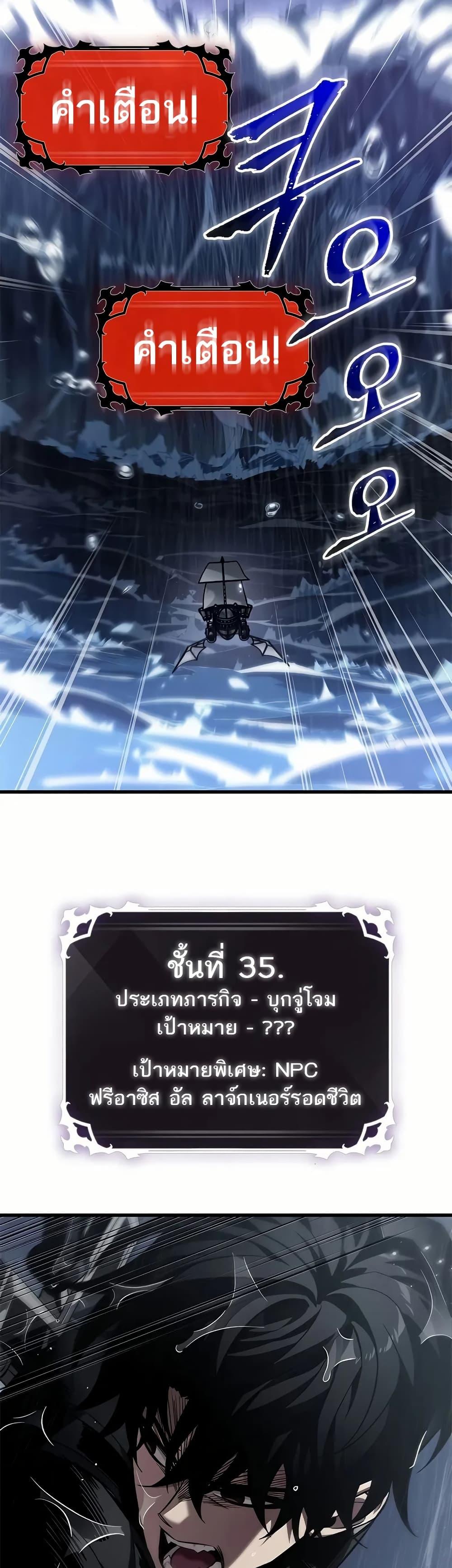 Pick Me Up, Infinite Gacha Chap 134 - Next Chap 135