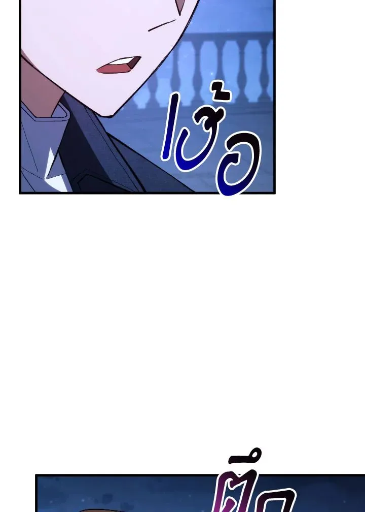 The Hero Returns Chap 93 - Next Chap 94