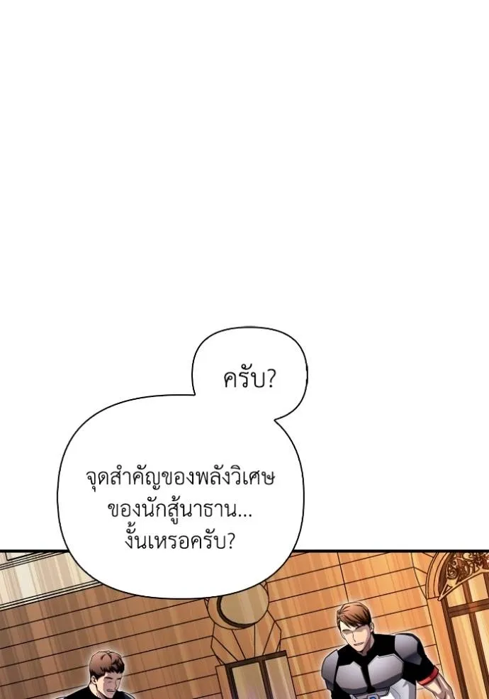 Superhuman Battlefield Chap 113 - Next Chap 114