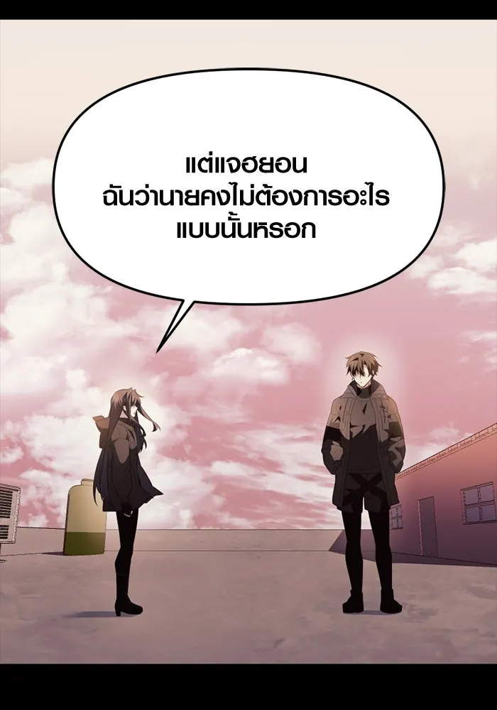 I Obtained a Mythic Item – พลิกชะตาคว้าไอเทมระดับเทพ Chap 123 - Next Chap 124