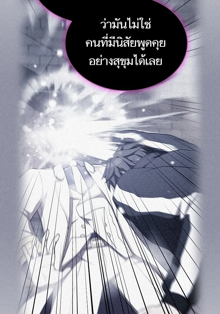 The Tutorial Tower of the Advanced Player – ผู้เล่นขั้นเทพแห่งหอคอยฝึกสอน Chap 183 - Next Chap 184