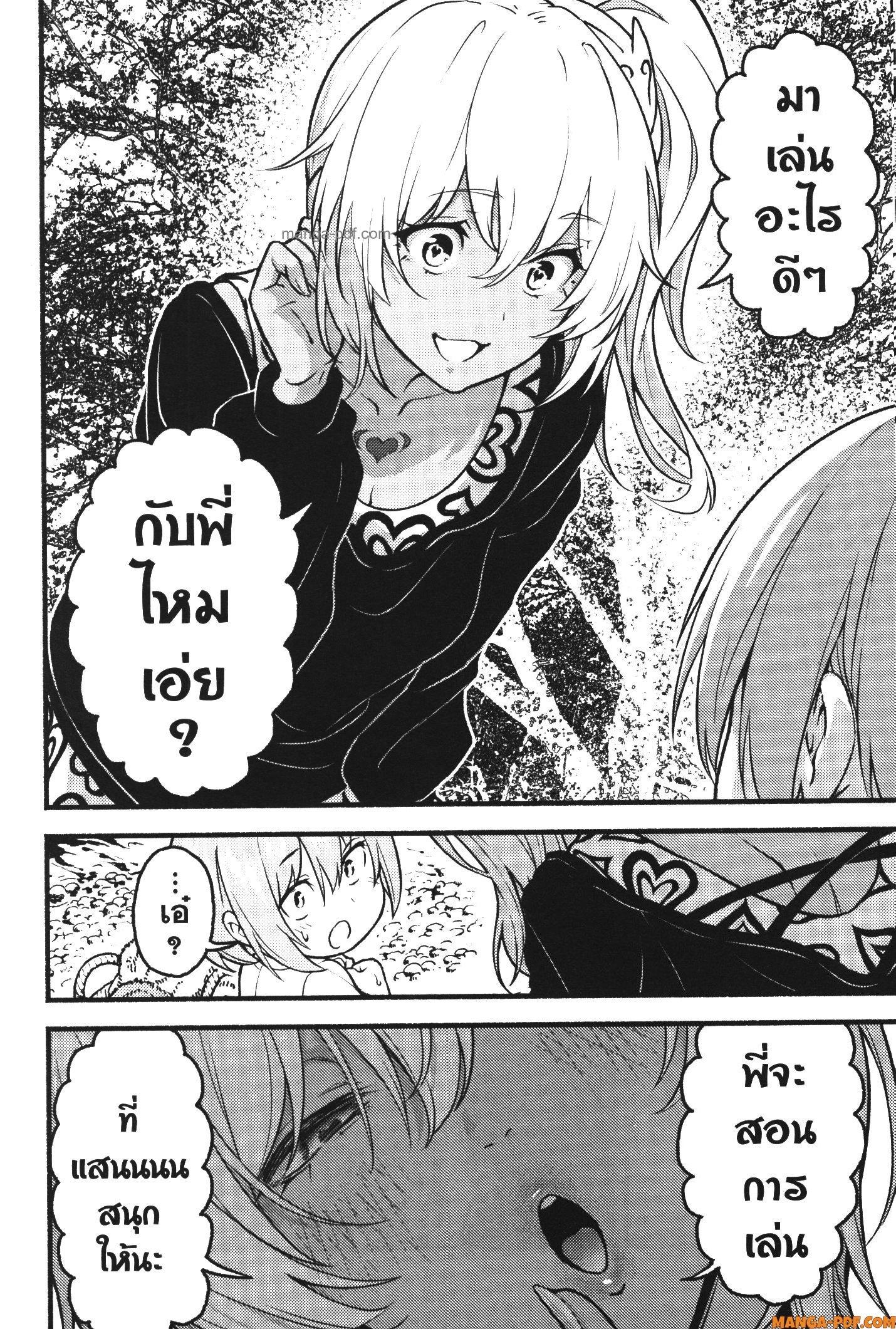 Kaminaki Sekai no Kamisama Katsudou – โลกนี้ โลกหน้า ข้าก็เป็นพระเจ้า Chap 27 - Next Chap 28
