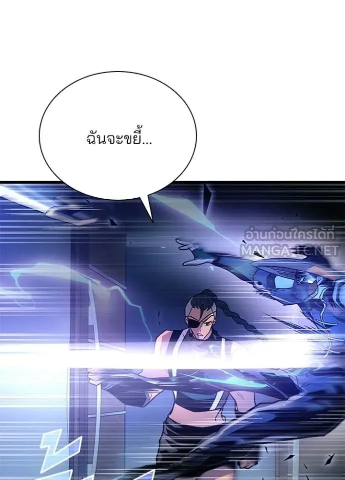 Villain To Kill Chap 222 - Next Chap 223