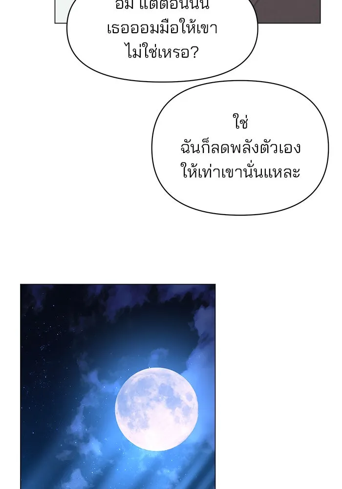 The Academy Is Doomed Chap 84 - Next Chap 85