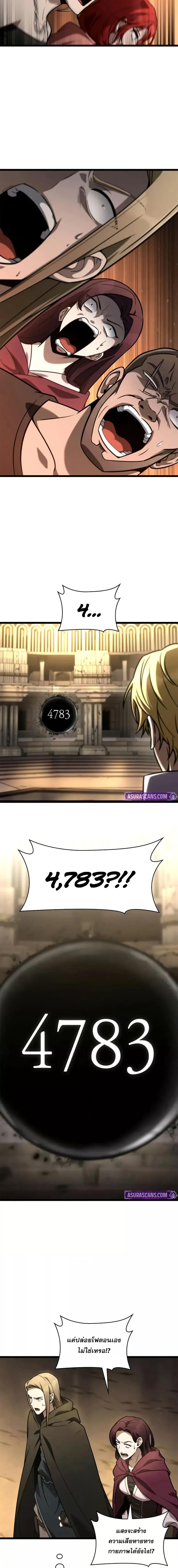 Infinite Mage Chap 122 - Next Chap 123