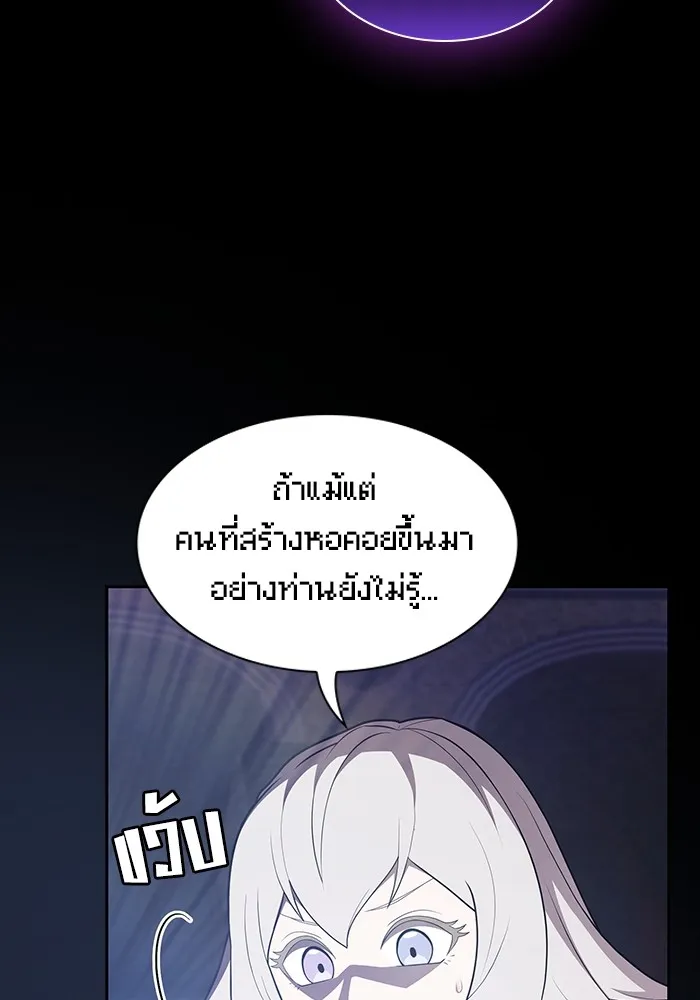 The Tutorial Tower of the Advanced Player – ผู้เล่นขั้นเทพแห่งหอคอยฝึกสอน Chap 159 - Next Chap 160