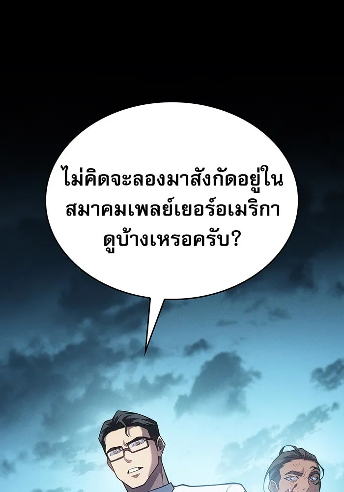 Regressing With the King’s Power – เกิดใหม่พร้อมพลังแห่งราชัน Chap 67 - Next Chap 68
