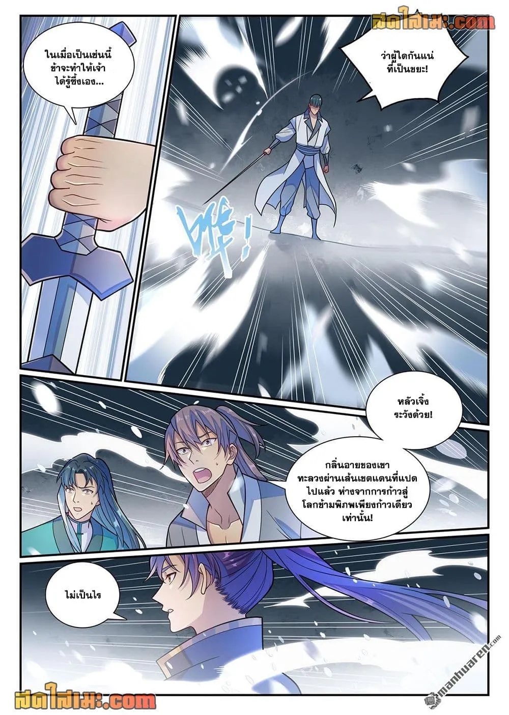 Bailian Chengshen Chap 1159 - Next Chap 1160
